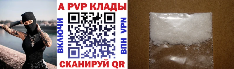 MEGA   Вельск  А ПВП кристаллы 