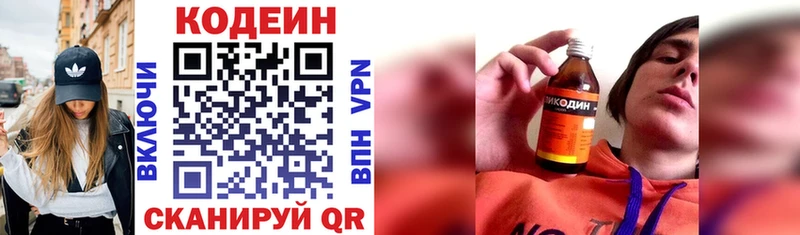 как найти   omg tor  Кодеиновый сироп Lean Purple Drank  Вельск 
