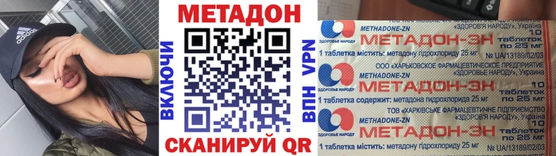 Метадон белоснежный  OMG ССЫЛКА  Вельск 